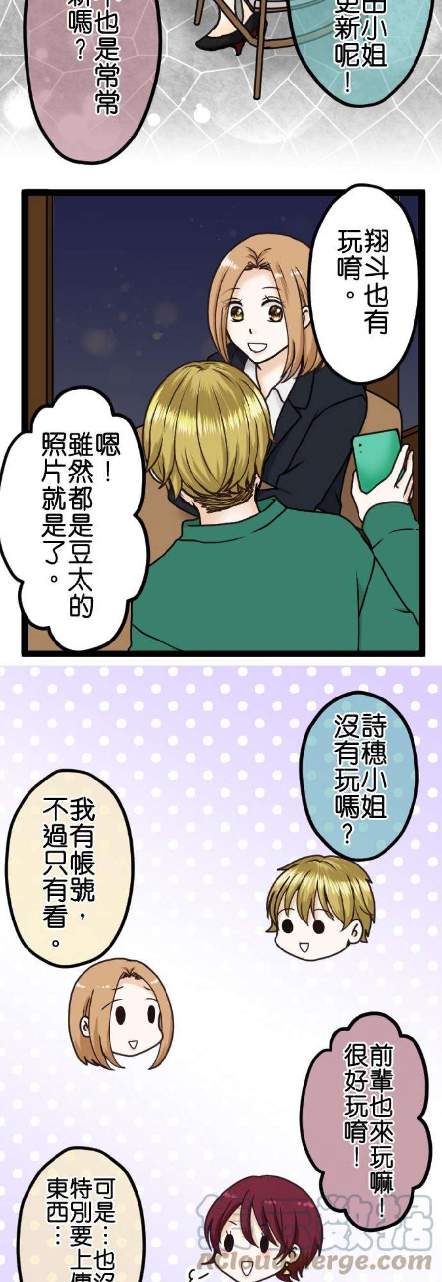 制裁背叛的铁锤10话 私下交易