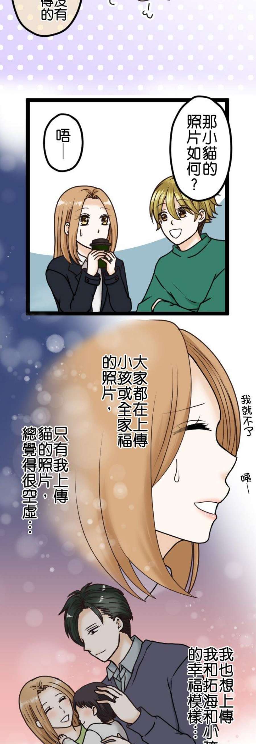 制裁背叛的铁锤10话 私下交易