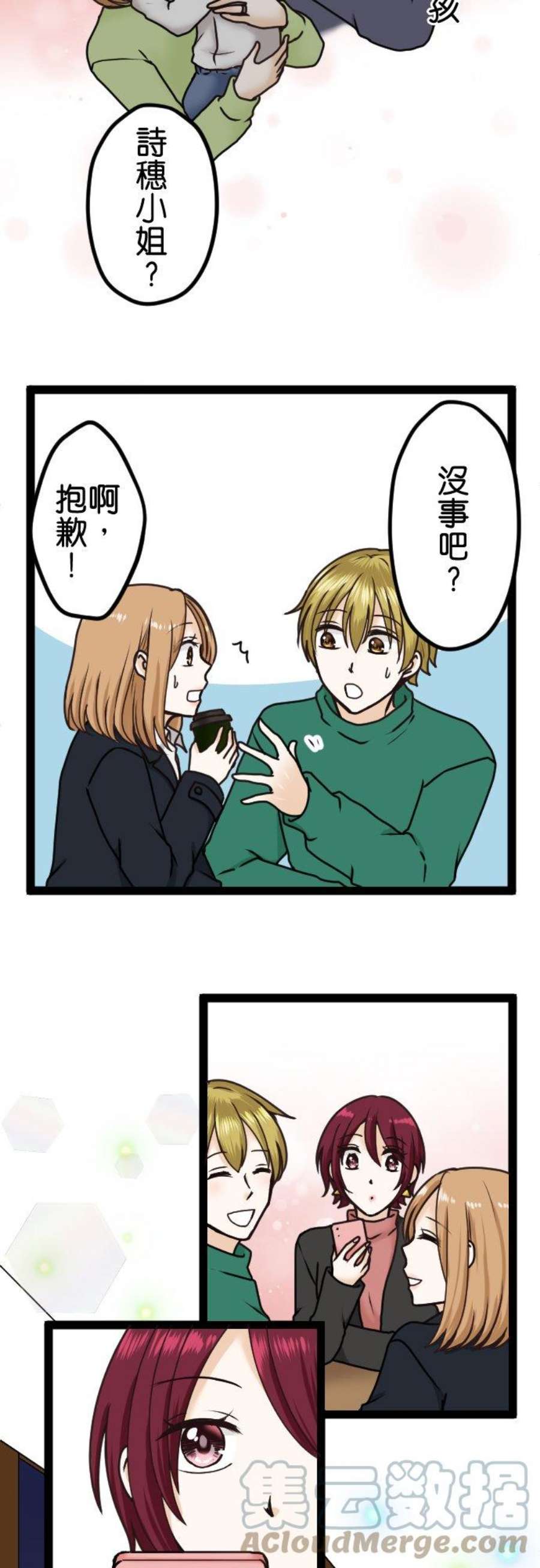 制裁背叛的铁锤10话 私下交易