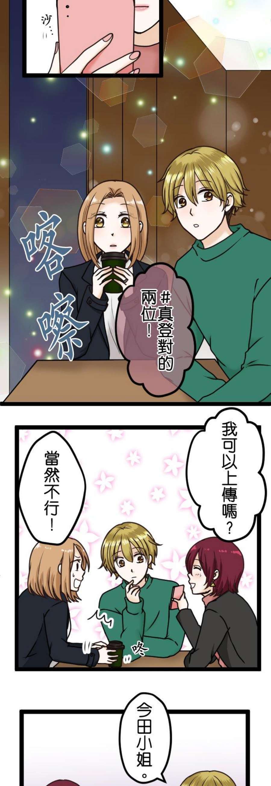 制裁背叛的铁锤10话 私下交易