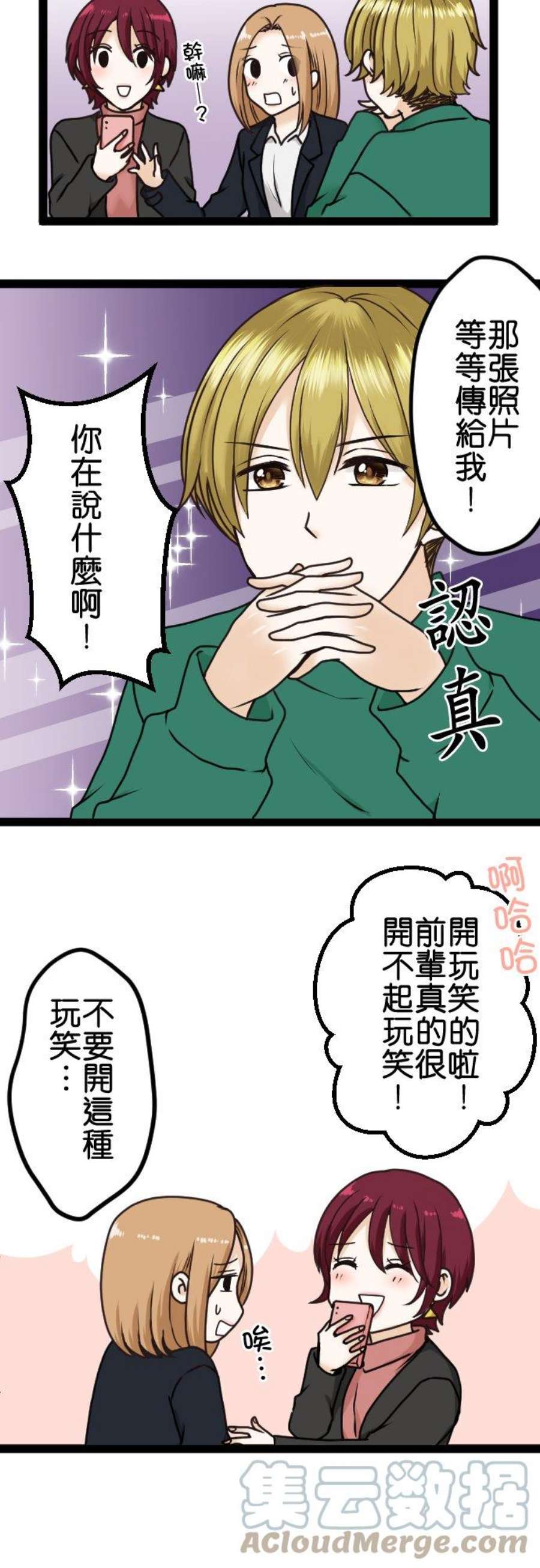 制裁背叛的铁锤10话 私下交易
