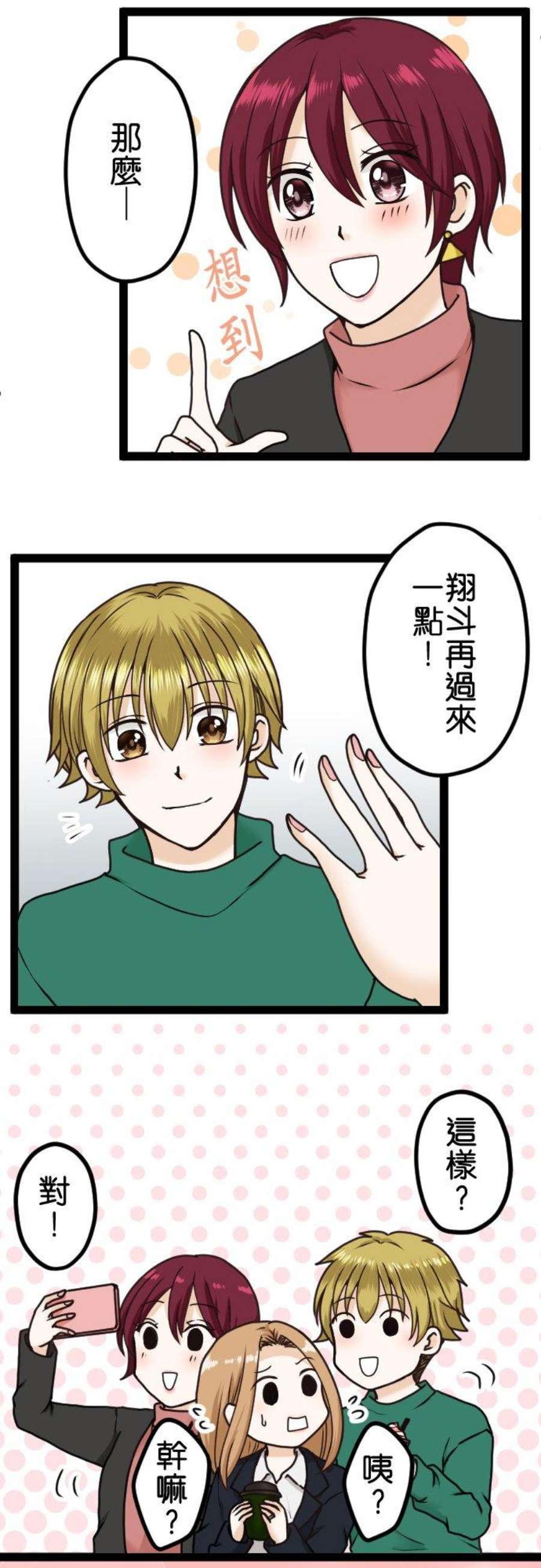 制裁背叛的铁锤10话 私下交易