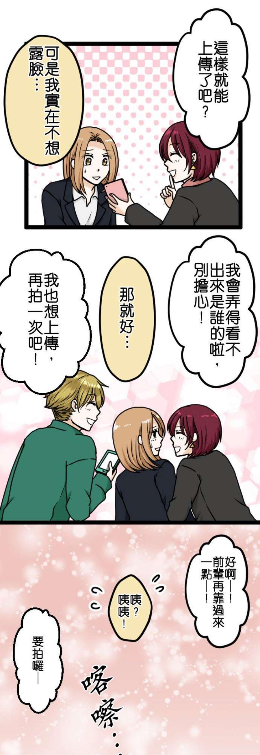 制裁背叛的铁锤10话 私下交易