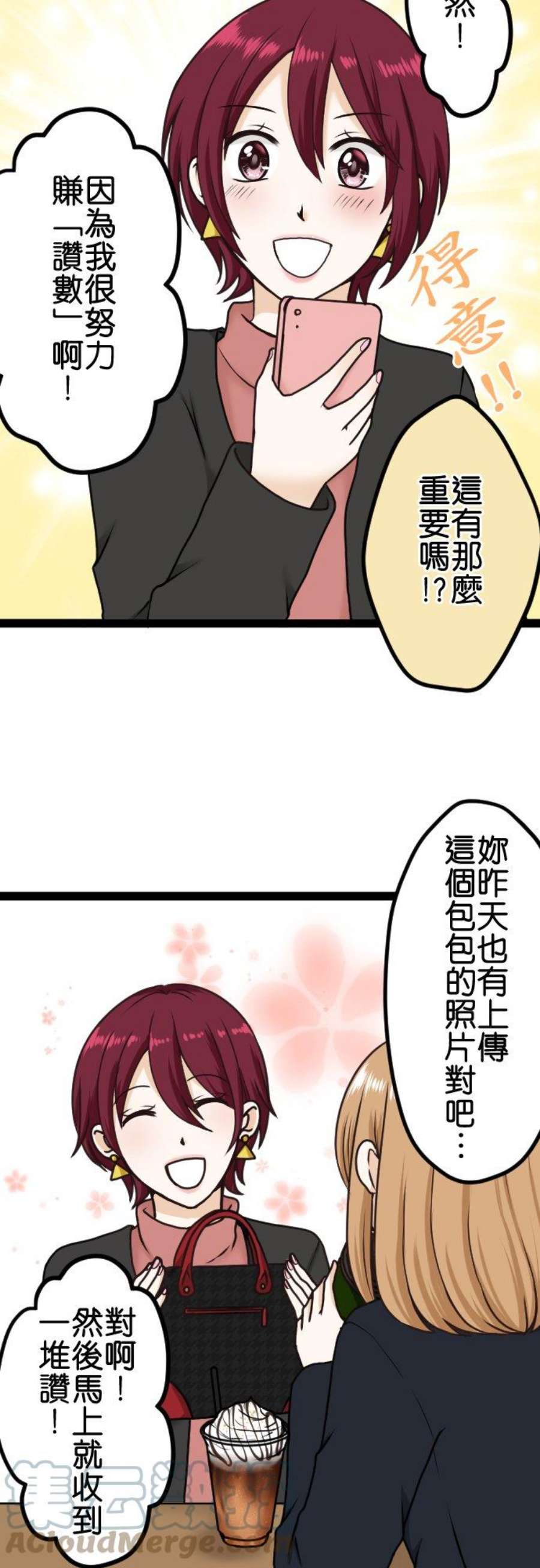 制裁背叛的铁锤10话 私下交易