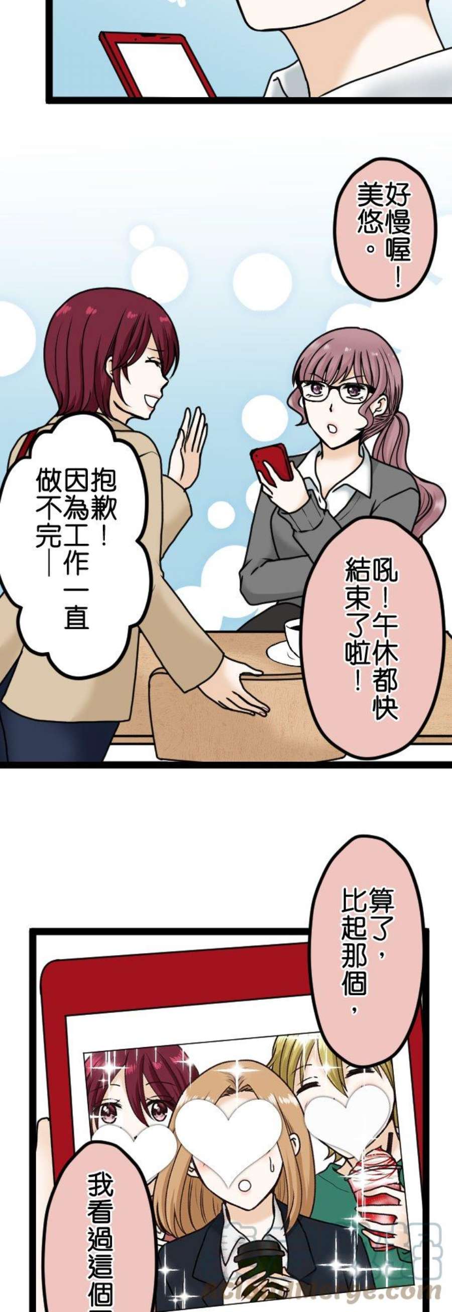制裁背叛的铁锤10话 私下交易
