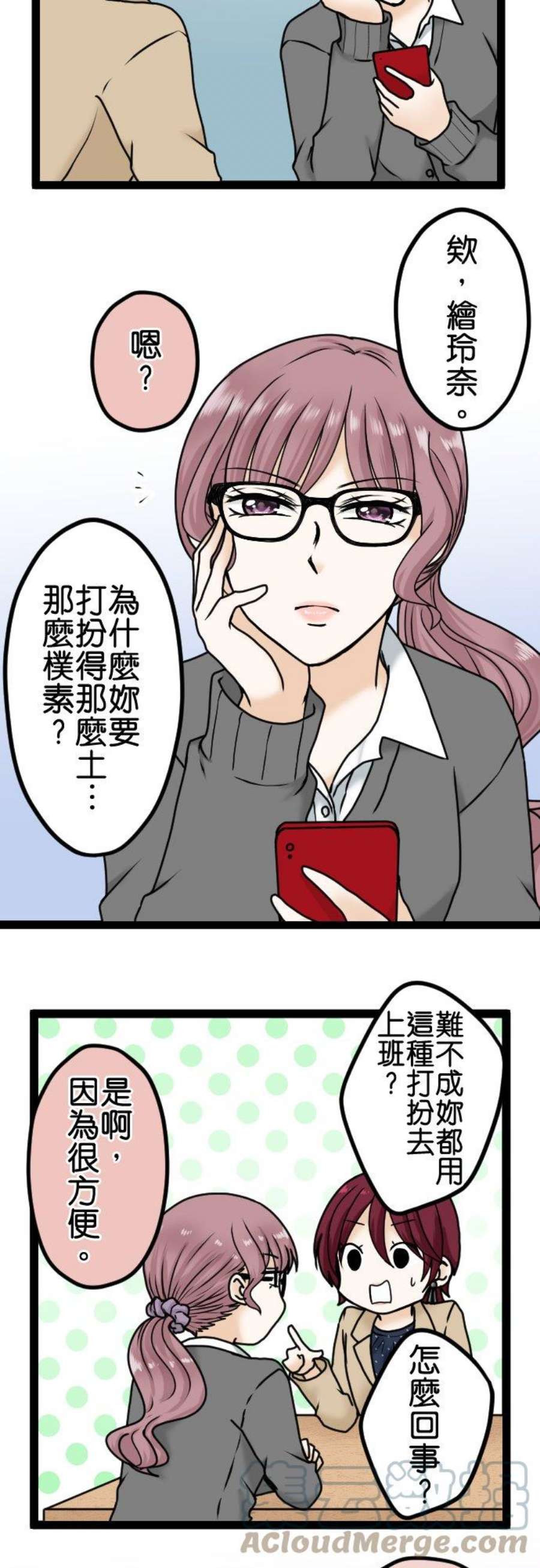 制裁背叛的铁锤10话 私下交易