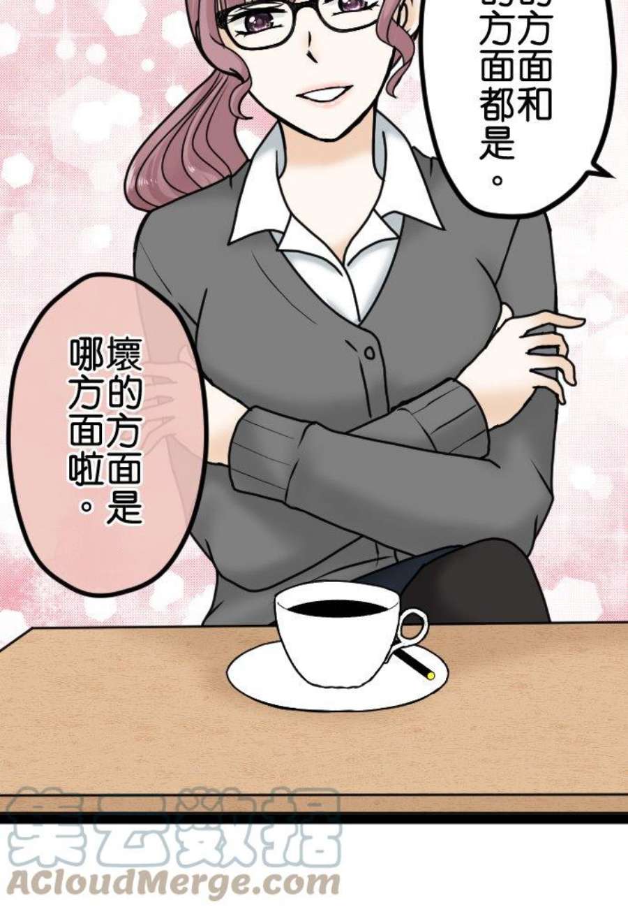 制裁背叛的铁锤10话 私下交易