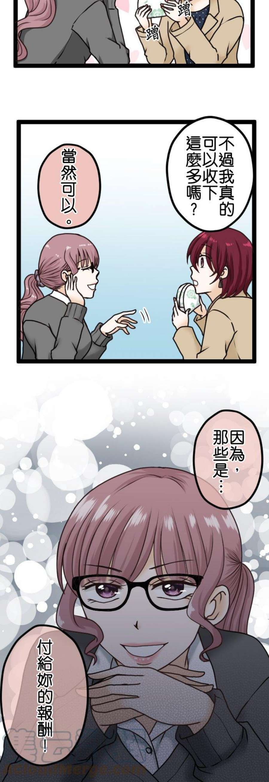制裁背叛的铁锤10话 私下交易