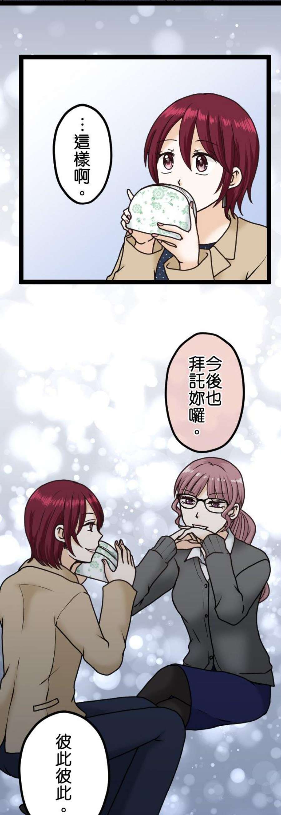 制裁背叛的铁锤10话 私下交易