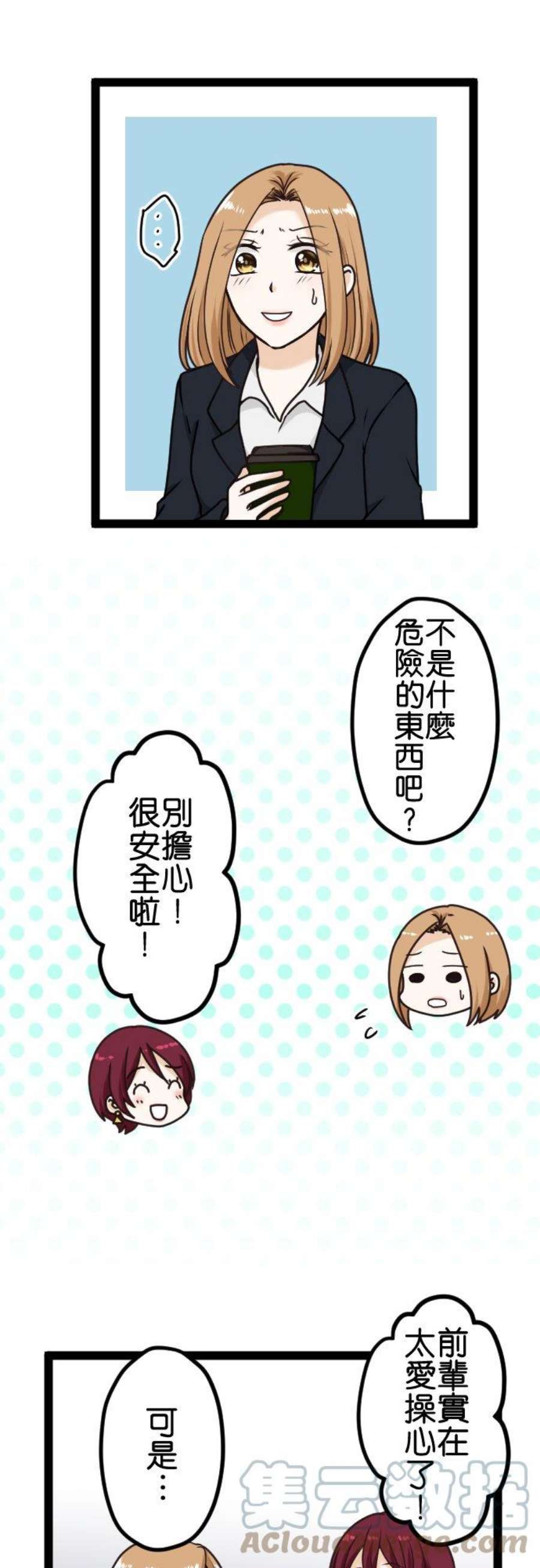 制裁背叛的铁锤10话 私下交易