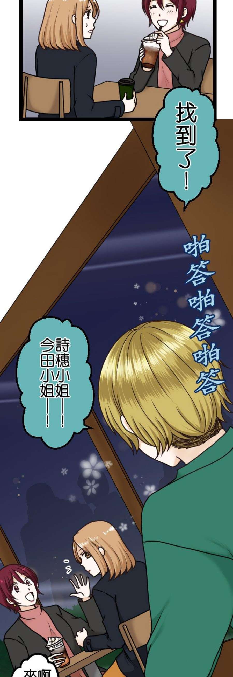制裁背叛的铁锤10话 私下交易