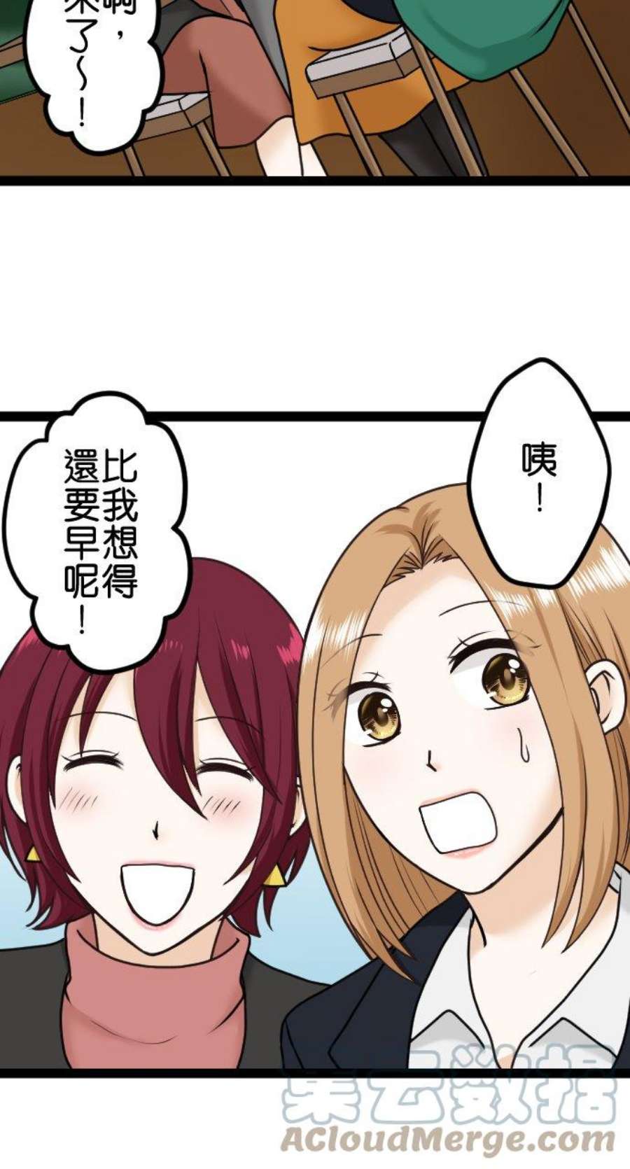 制裁背叛的铁锤10话 私下交易