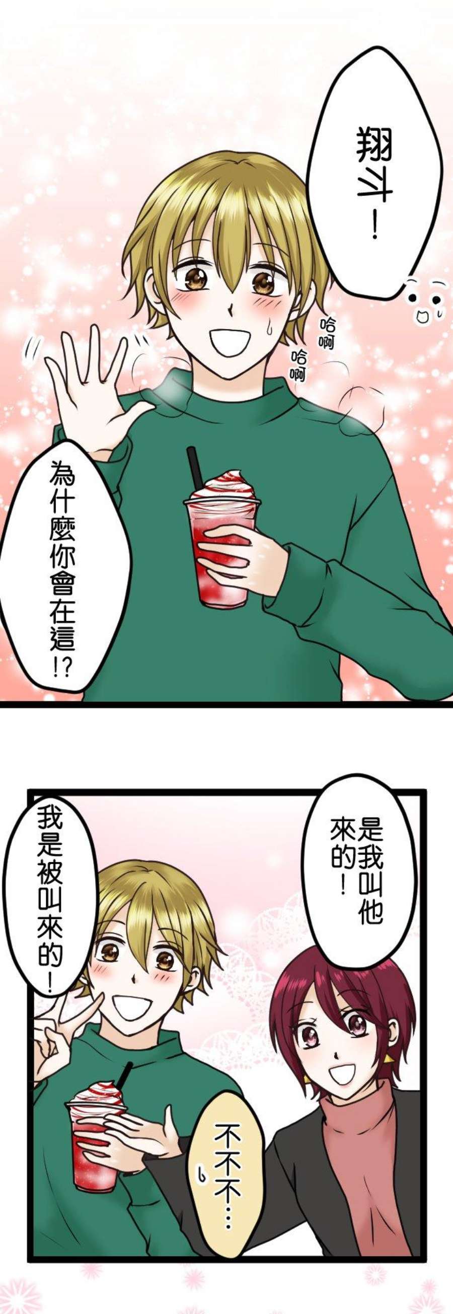 制裁背叛的铁锤10话 私下交易