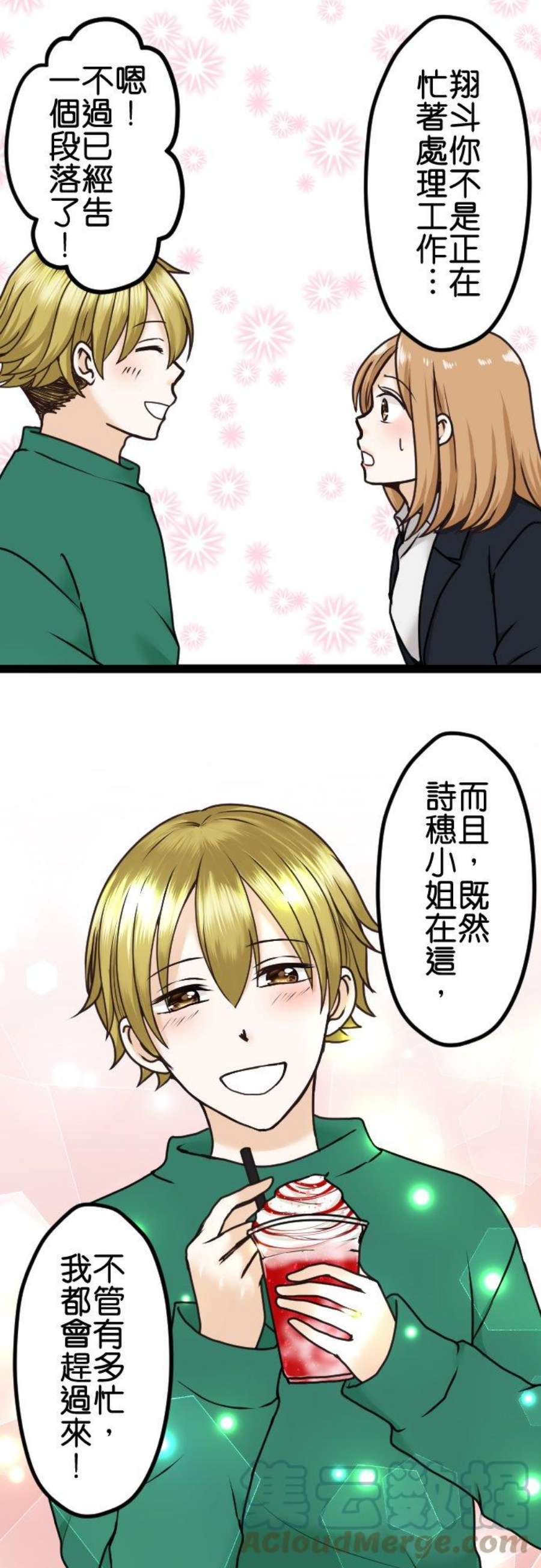 制裁背叛的铁锤10话 私下交易