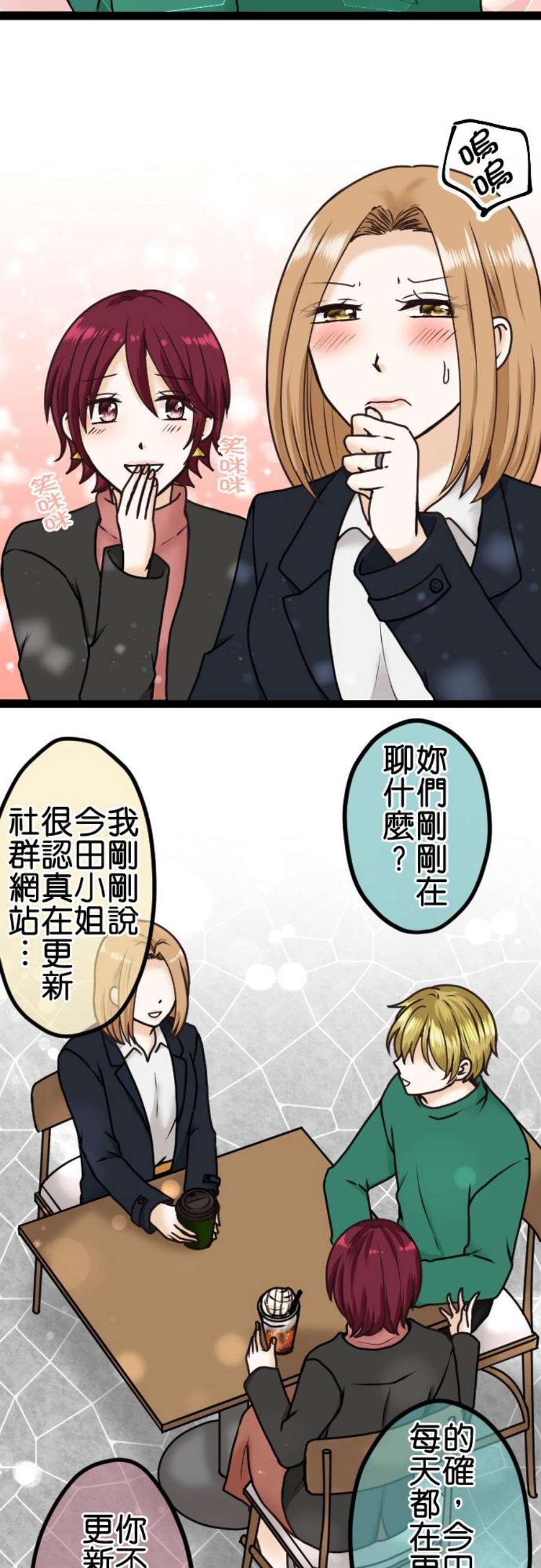 制裁背叛的铁锤10话 私下交易