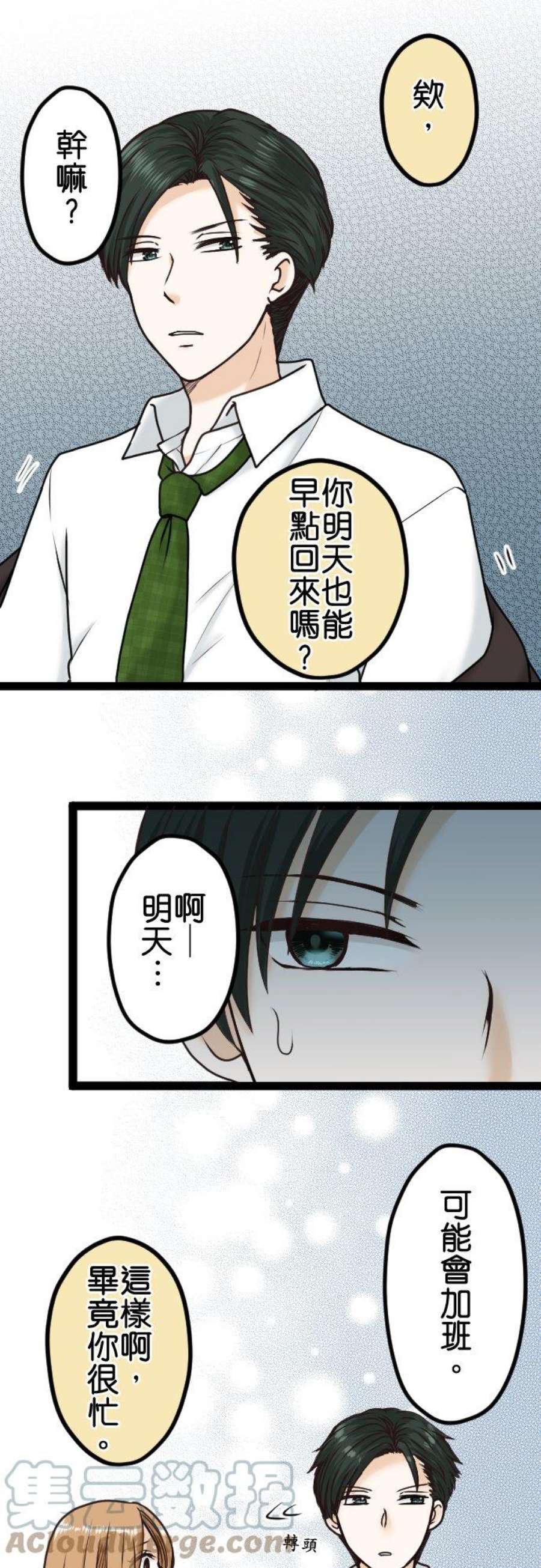 制裁背叛的铁锤11话 讯息