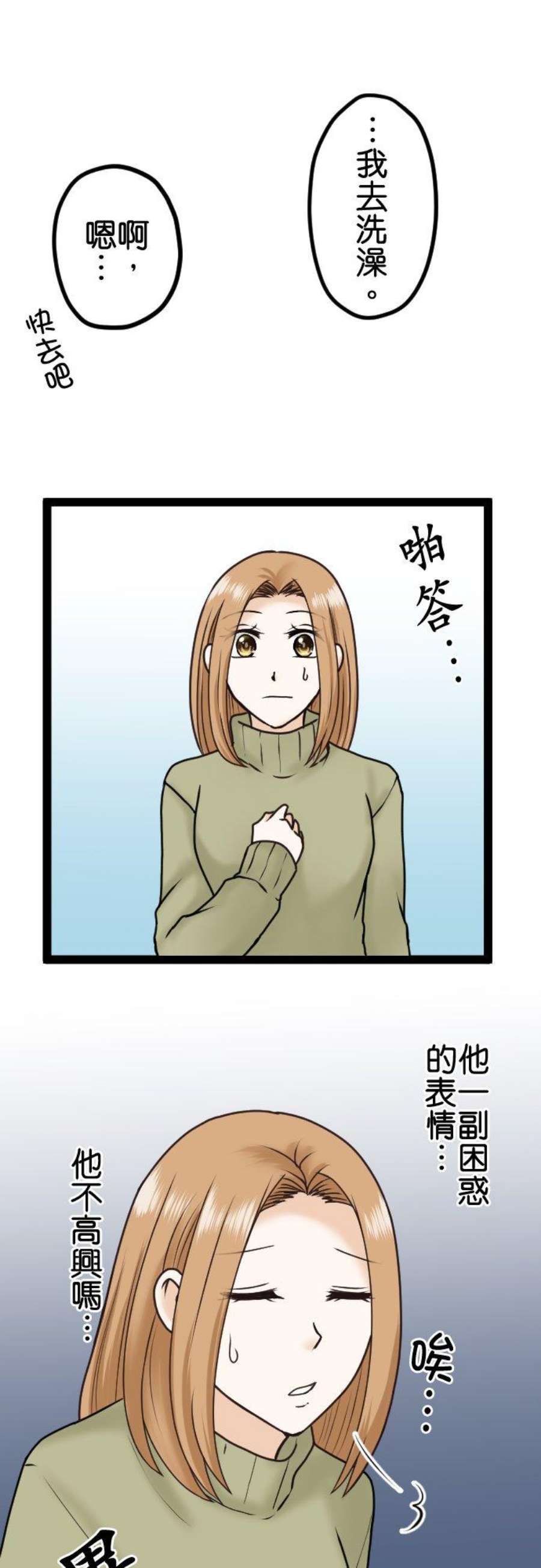 制裁背叛的铁锤11话 讯息