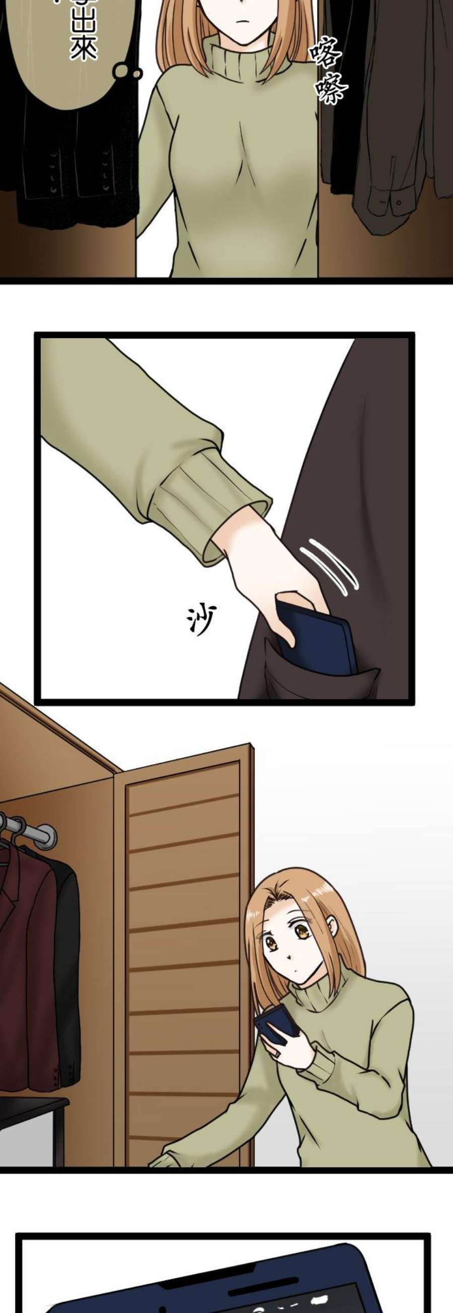 制裁背叛的铁锤11话 讯息