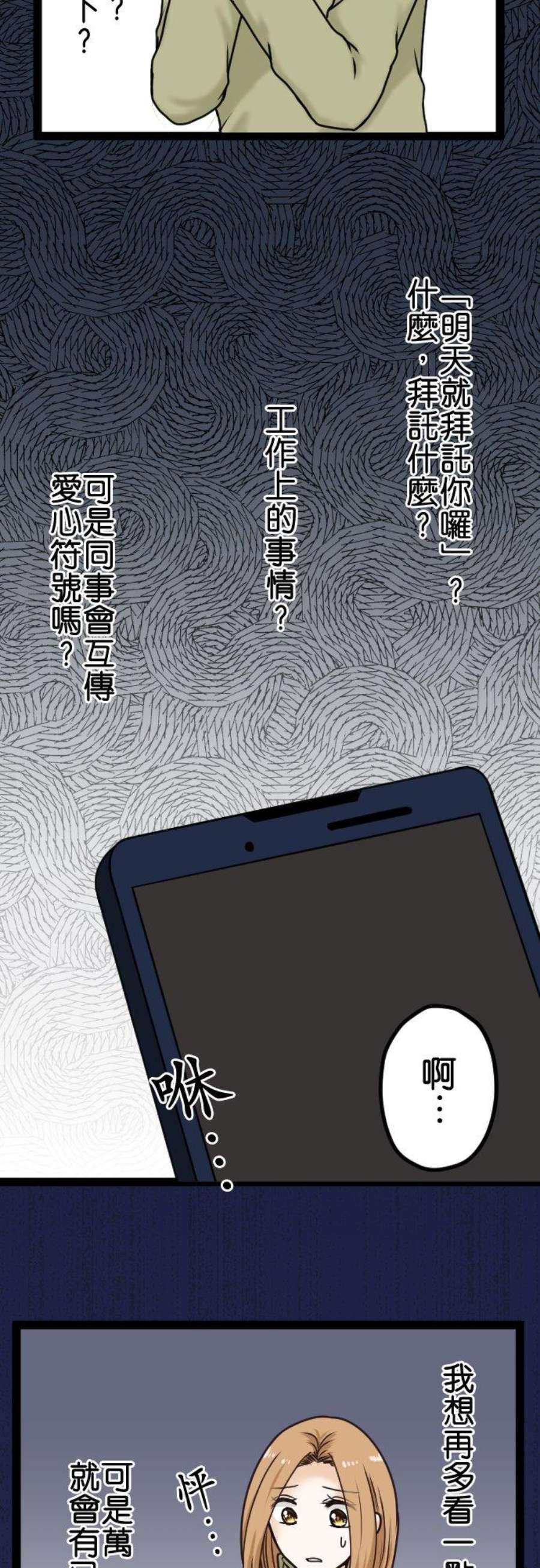 制裁背叛的铁锤11话 讯息