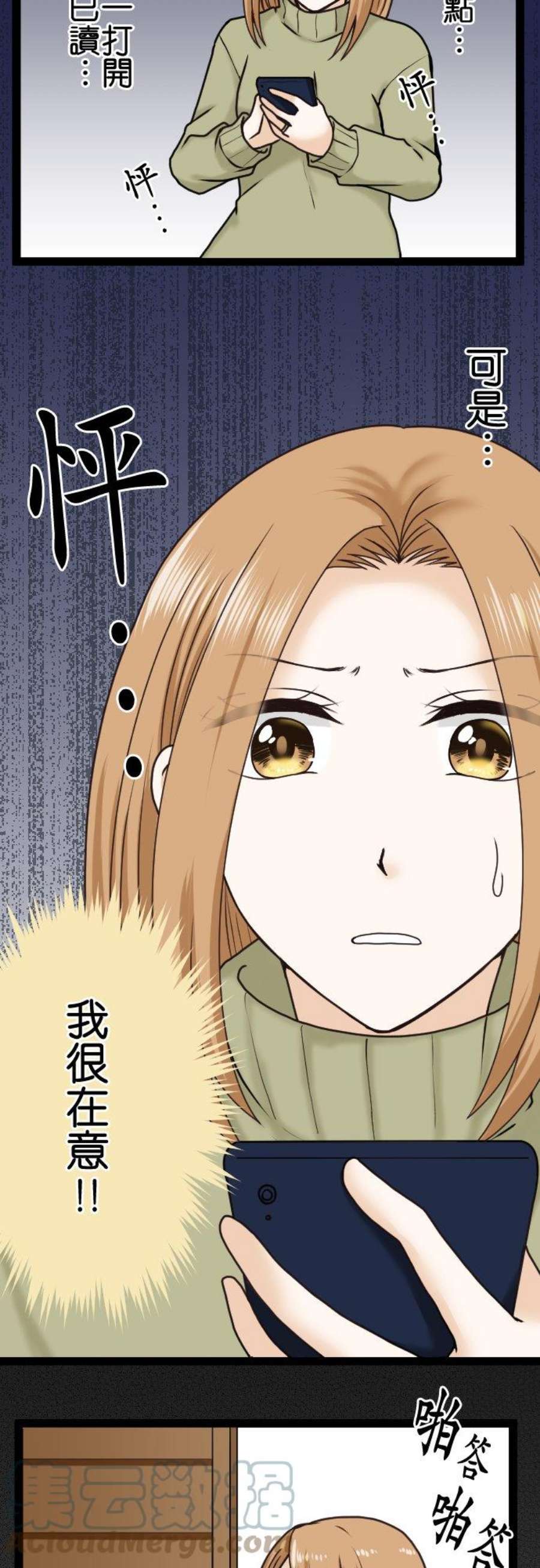 制裁背叛的铁锤11话 讯息