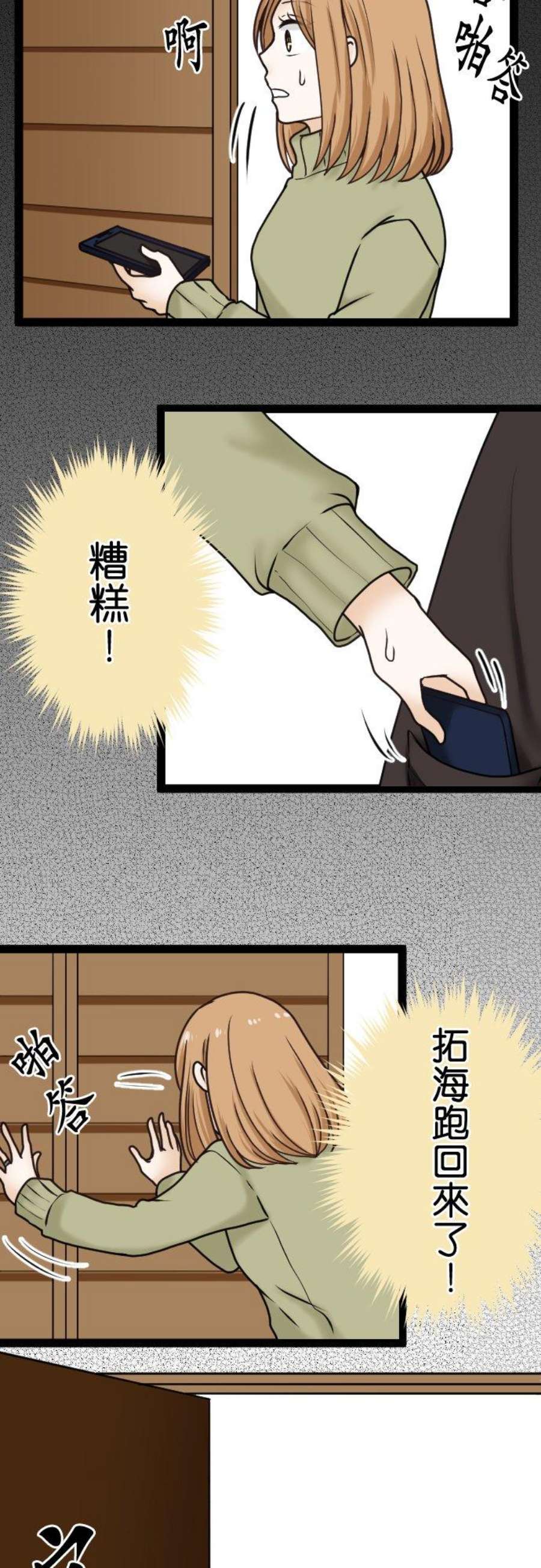 制裁背叛的铁锤11话 讯息