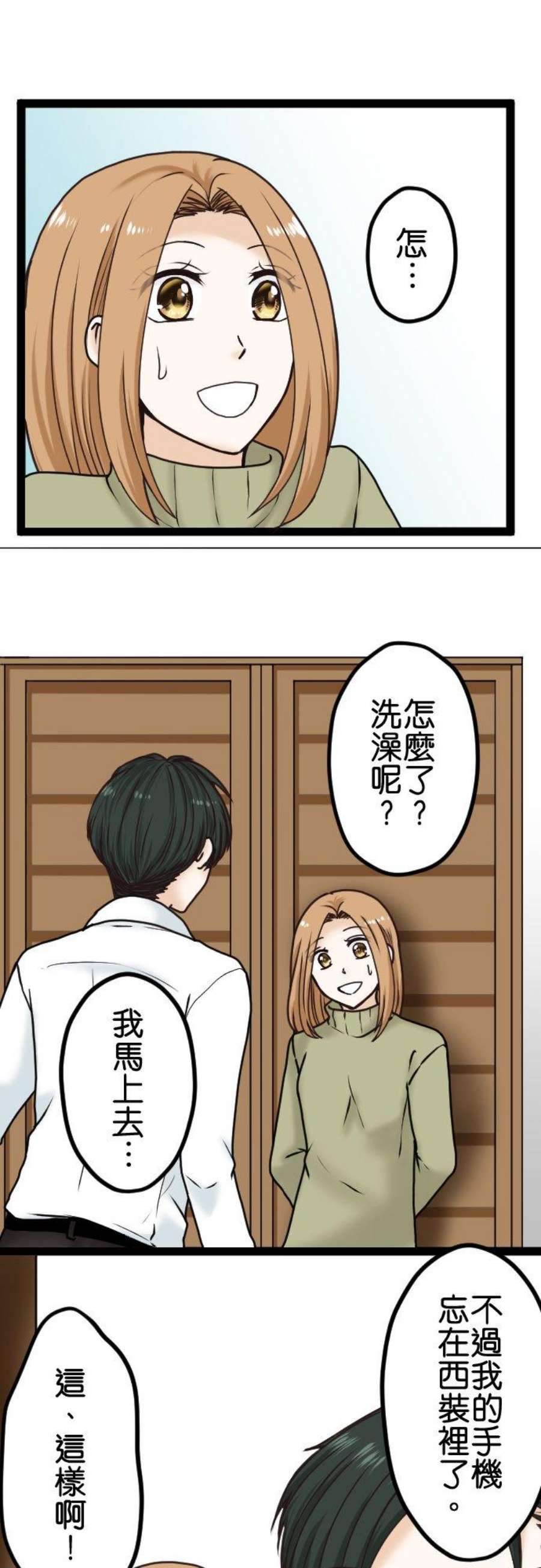 制裁背叛的铁锤11话 讯息