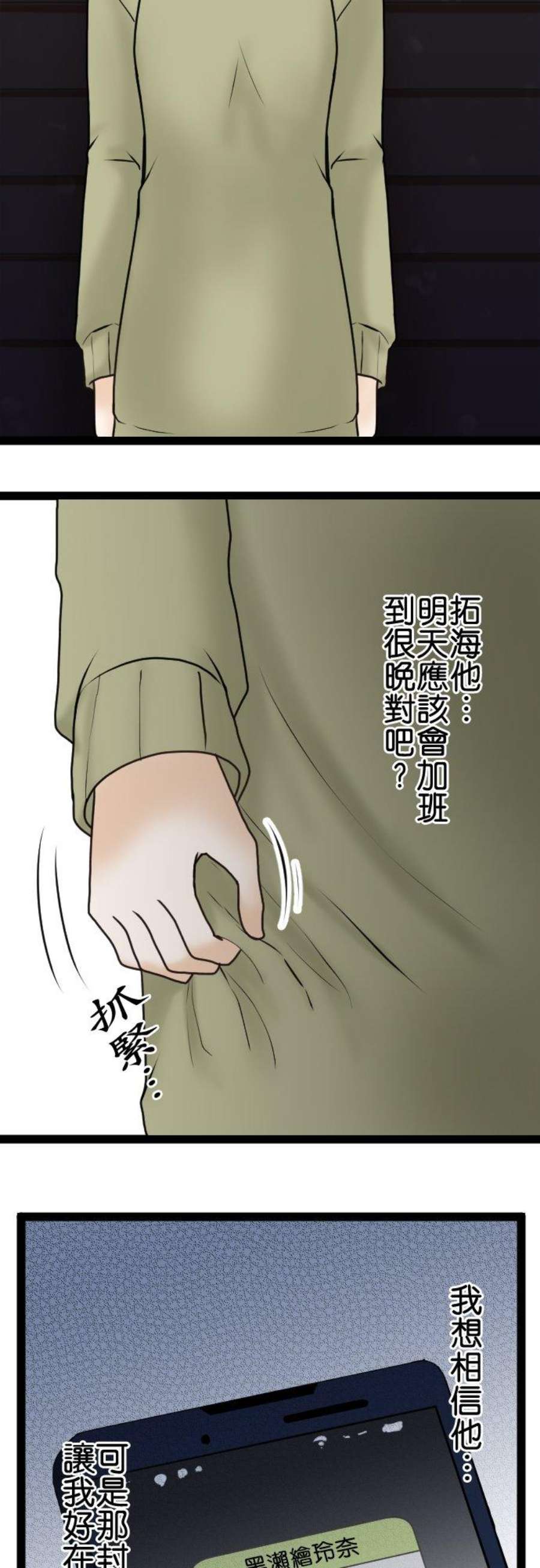 制裁背叛的铁锤11话 讯息