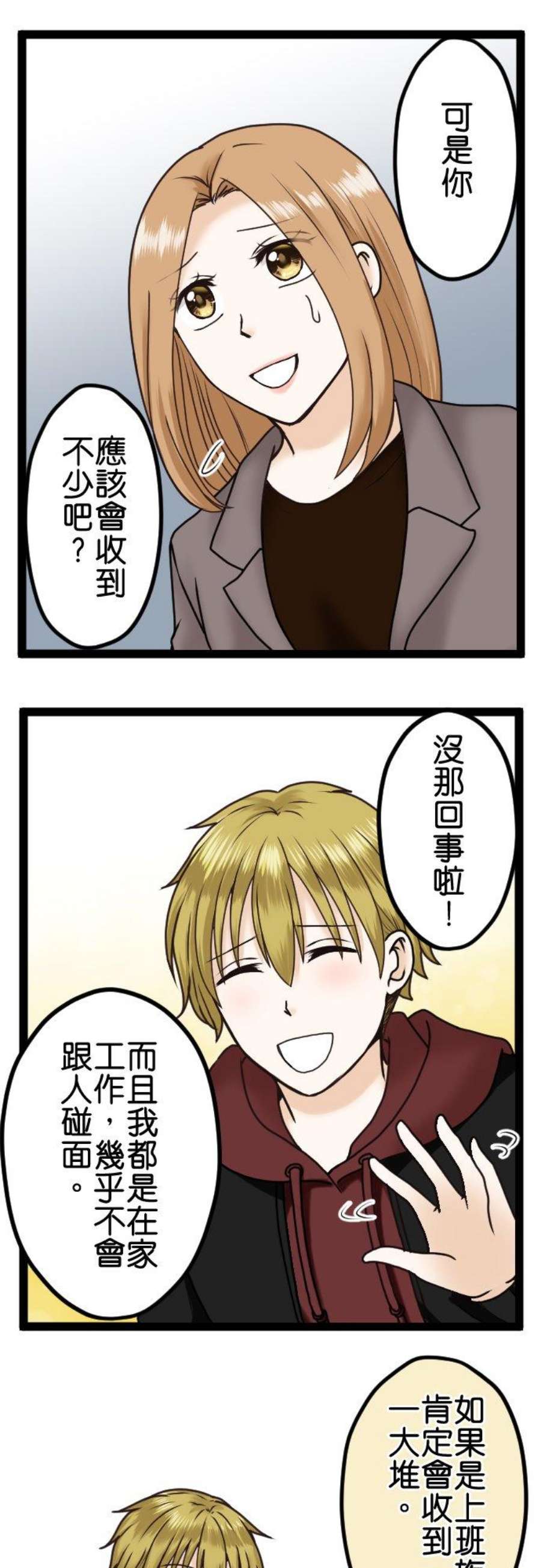 制裁背叛的铁锤11话 讯息