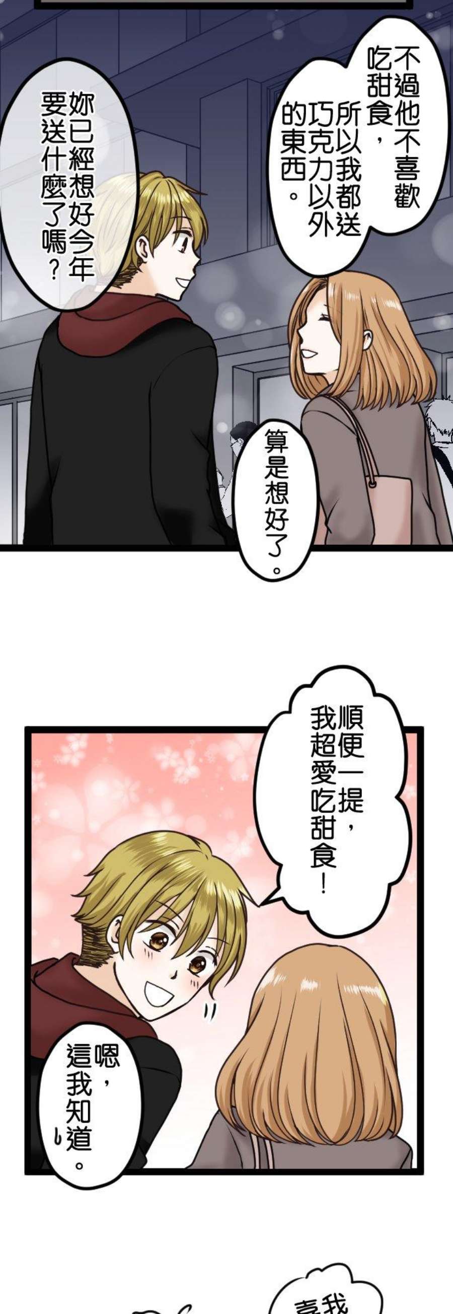 制裁背叛的铁锤11话 讯息