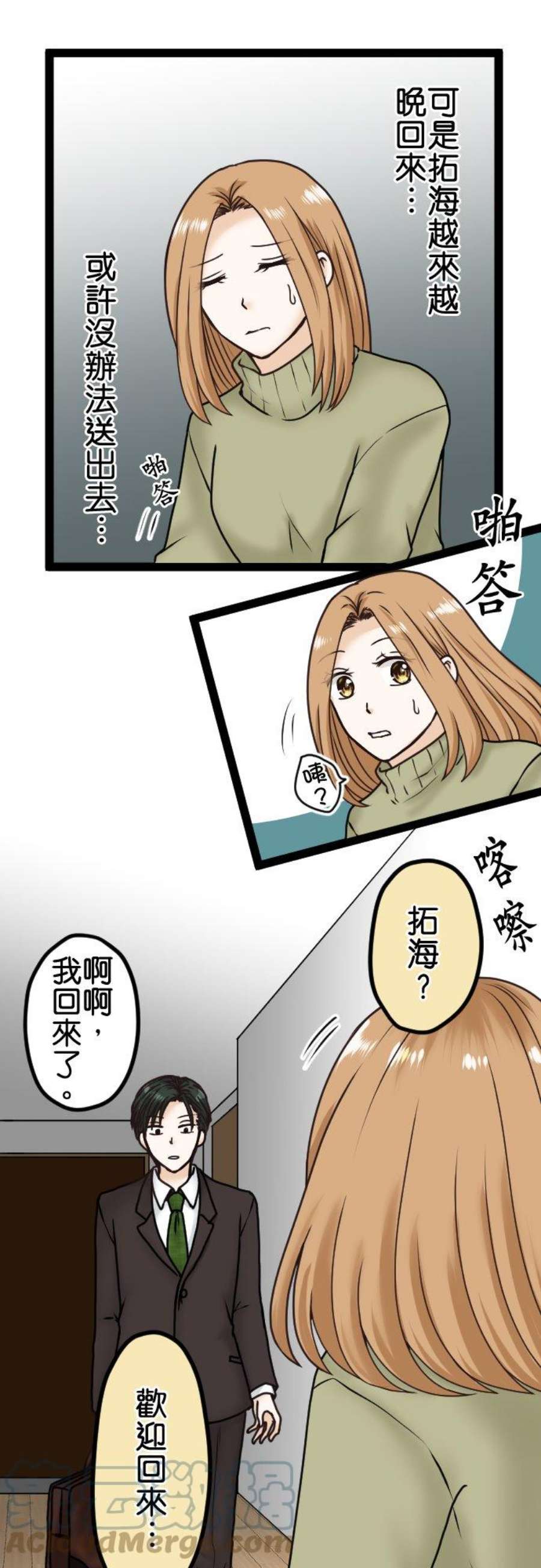 制裁背叛的铁锤11话 讯息