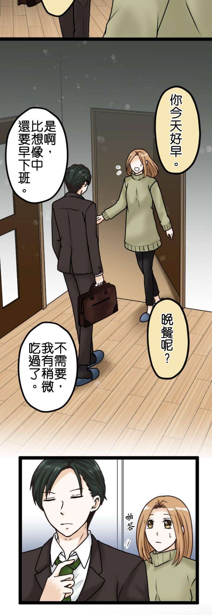 制裁背叛的铁锤11话 讯息