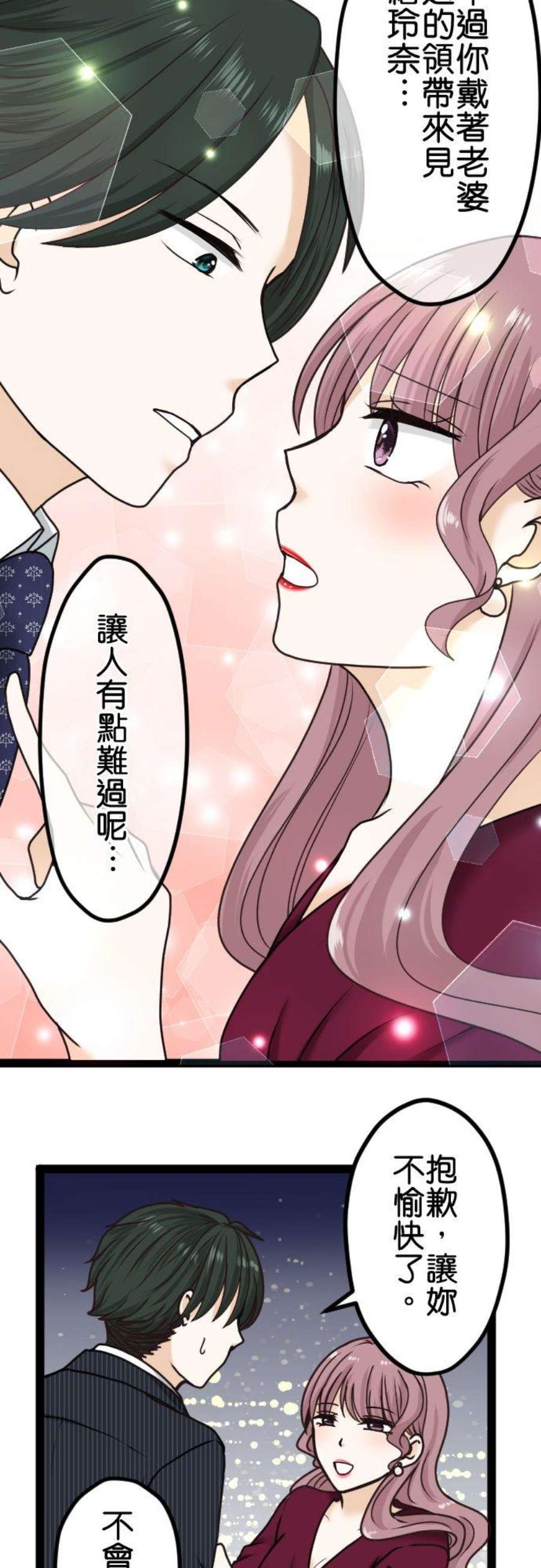 制裁背叛的铁锤12话 再一下