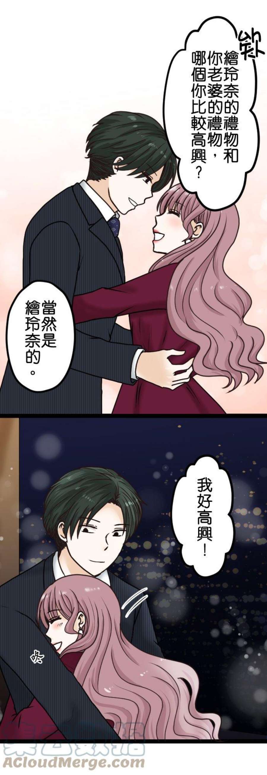 制裁背叛的铁锤12话 再一下