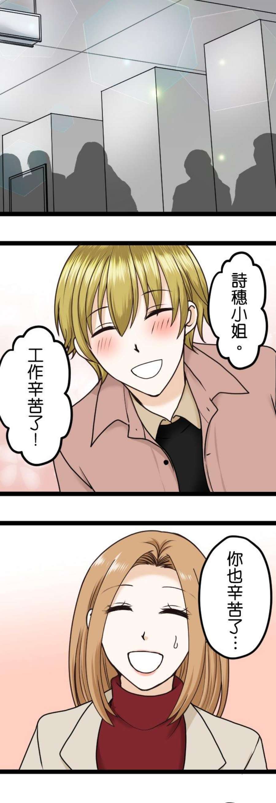制裁背叛的铁锤12话 再一下