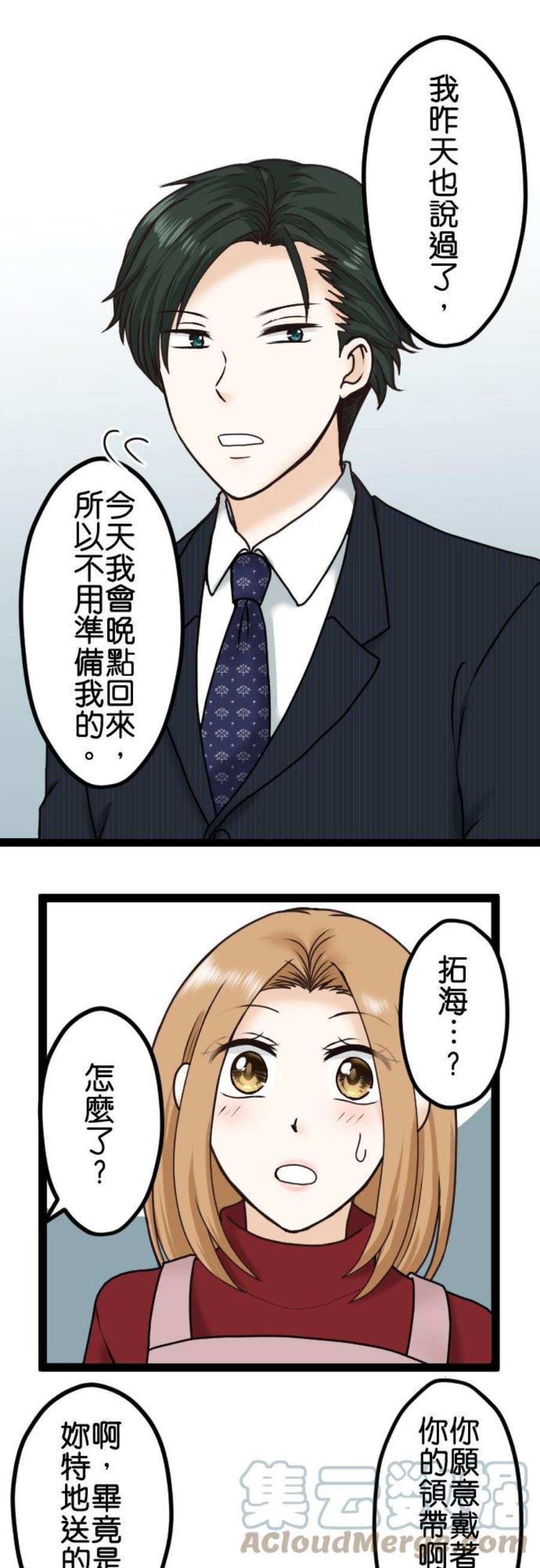 制裁背叛的铁锤12话 再一下