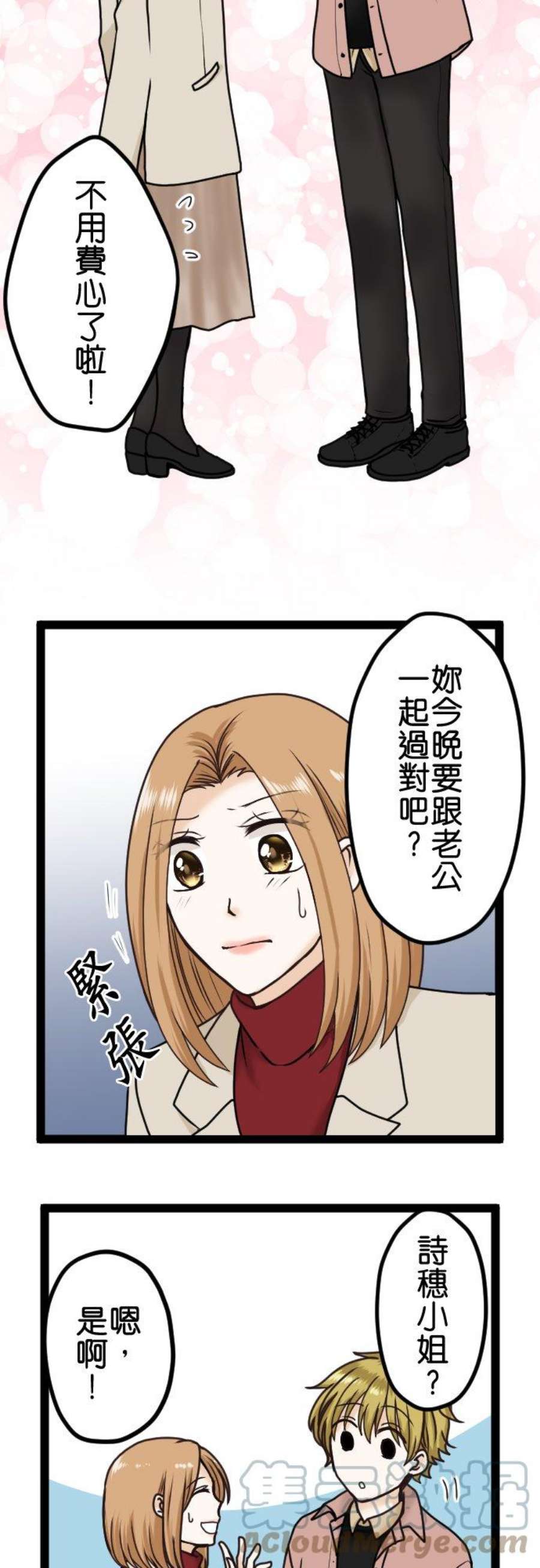 制裁背叛的铁锤12话 再一下