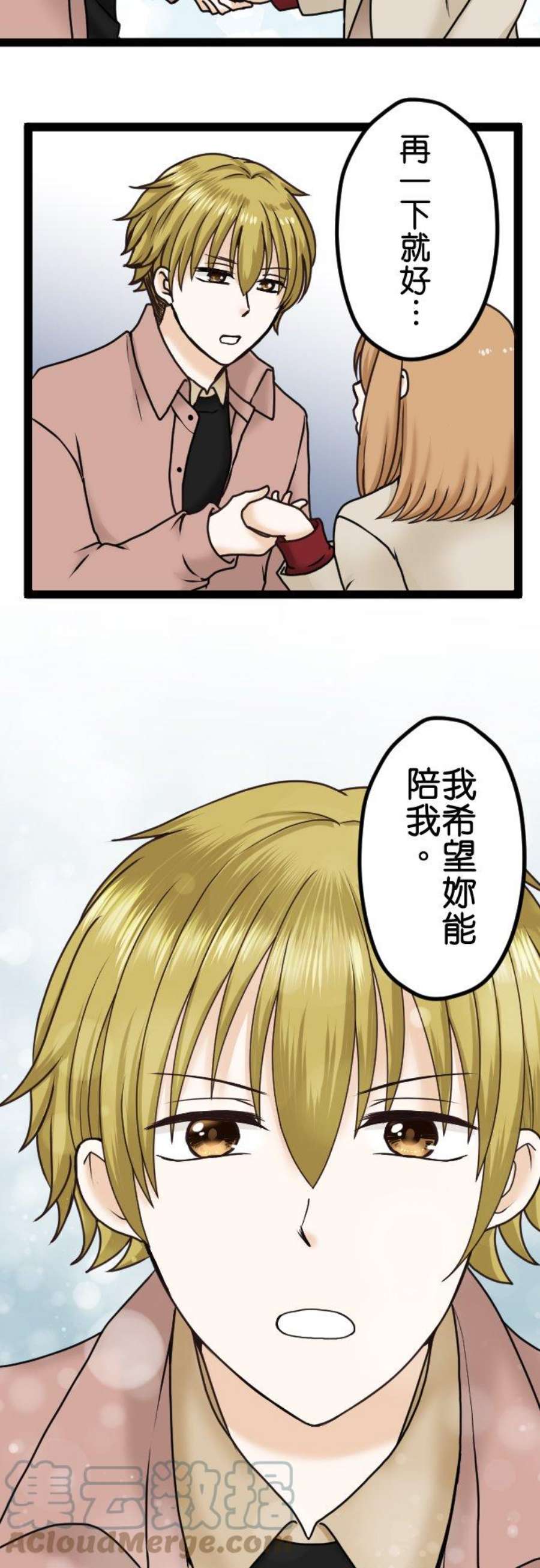 制裁背叛的铁锤12话 再一下