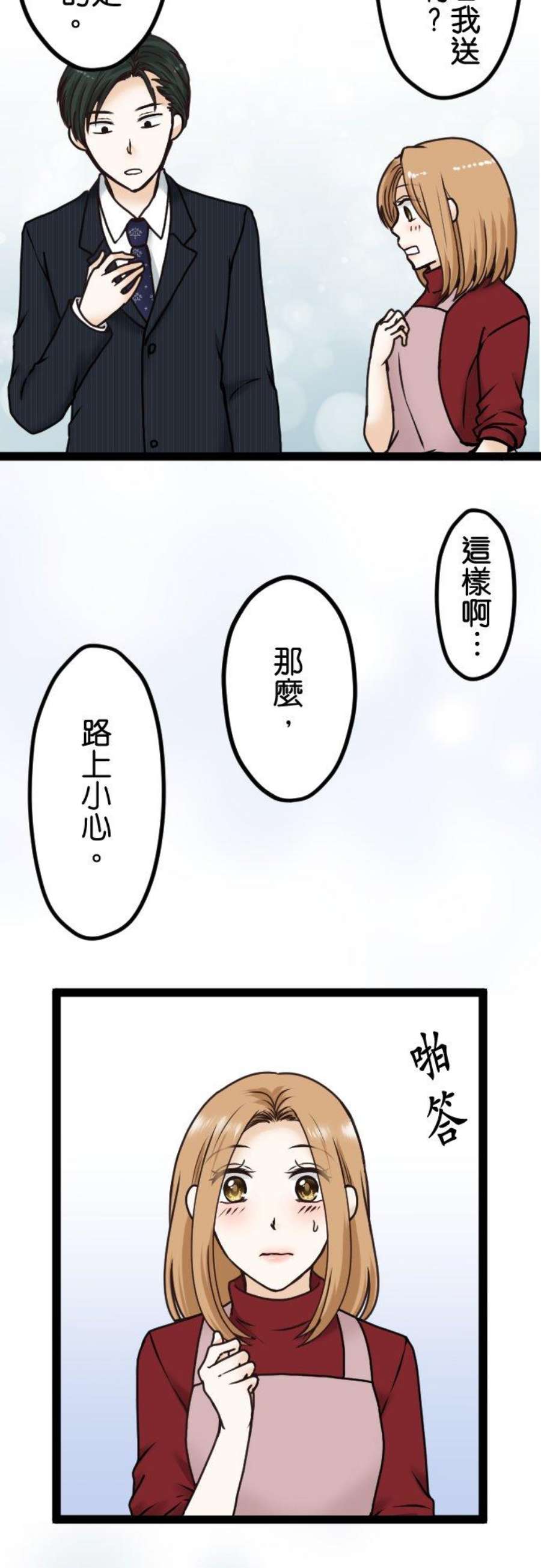 制裁背叛的铁锤12话 再一下