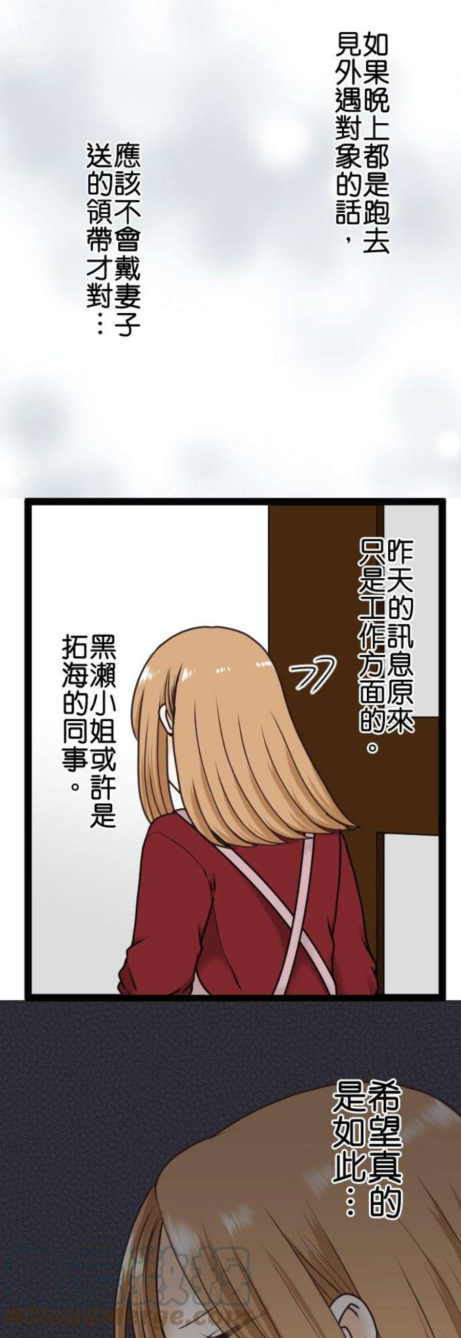 制裁背叛的铁锤12话 再一下