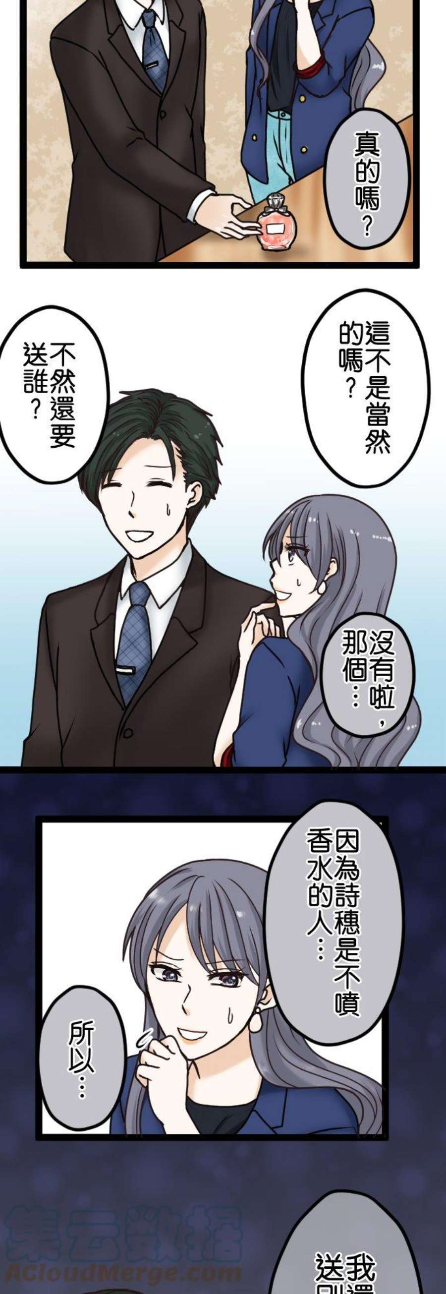 制裁背叛的铁锤13话 可疑