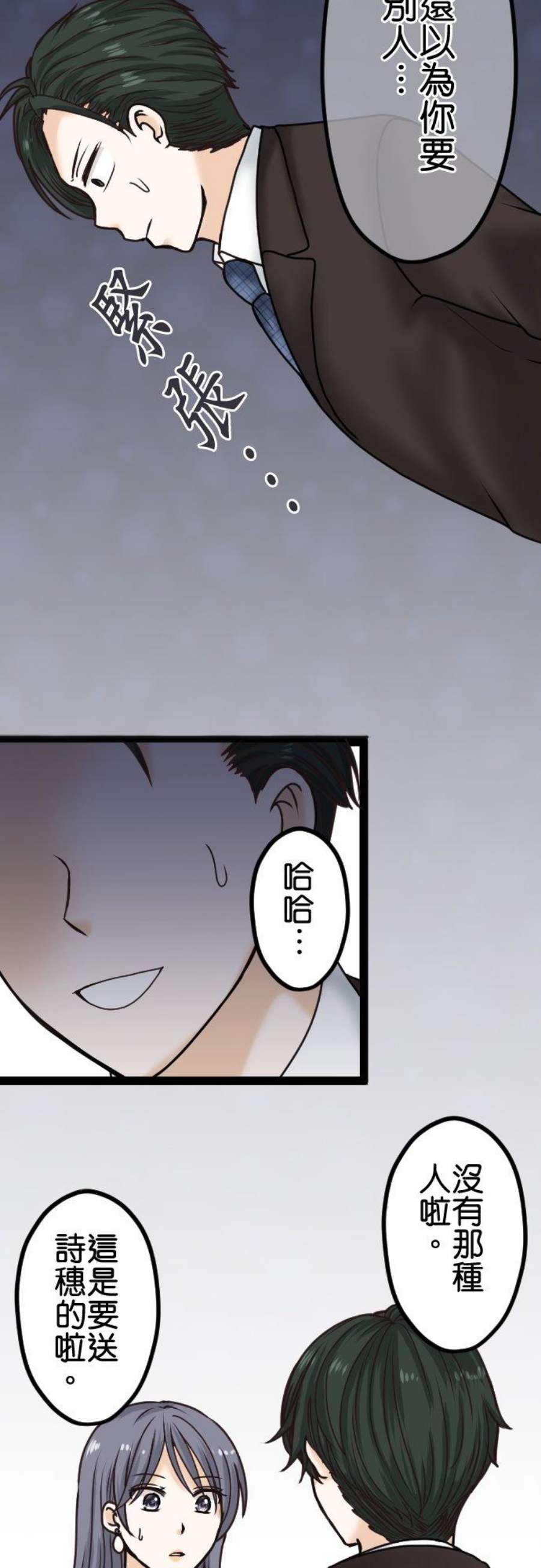 制裁背叛的铁锤13话 可疑