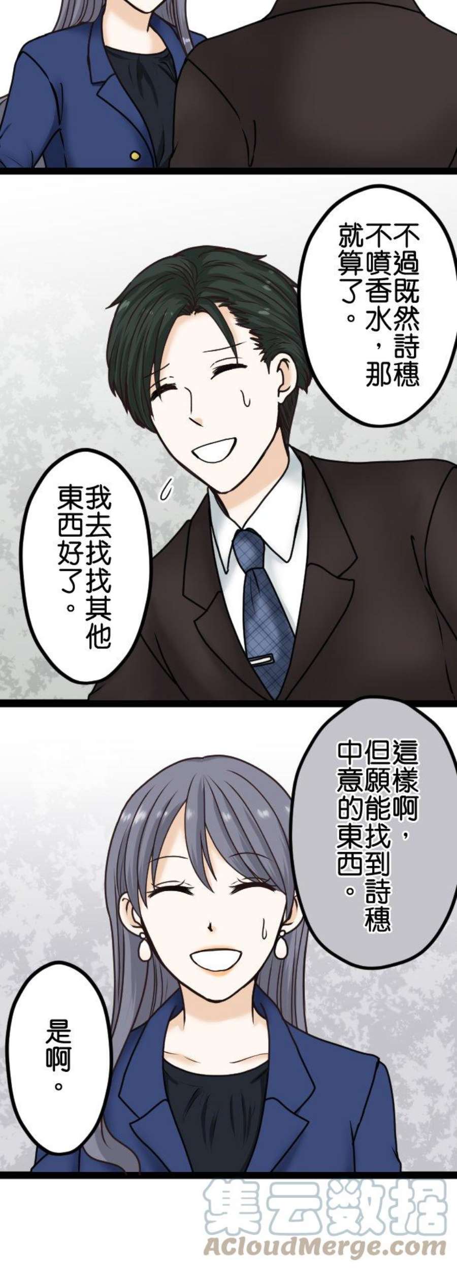 制裁背叛的铁锤13话 可疑