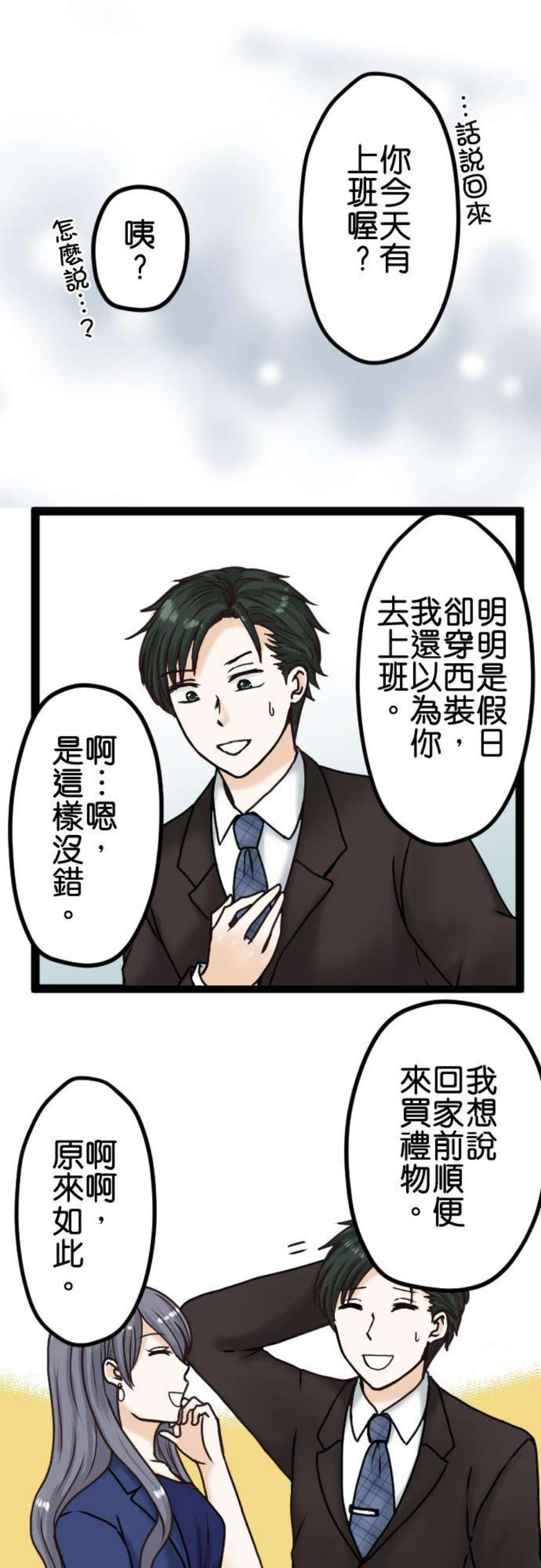 制裁背叛的铁锤13话 可疑