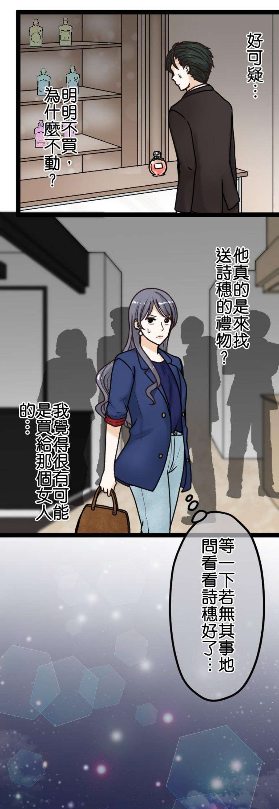 制裁背叛的铁锤13话 可疑