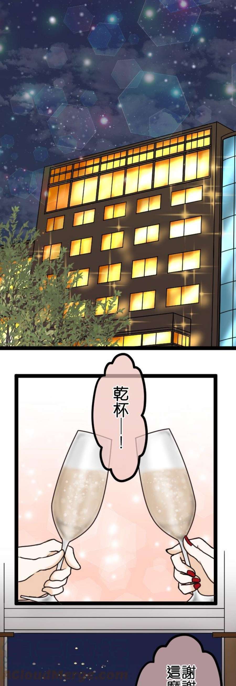 制裁背叛的铁锤13话 可疑