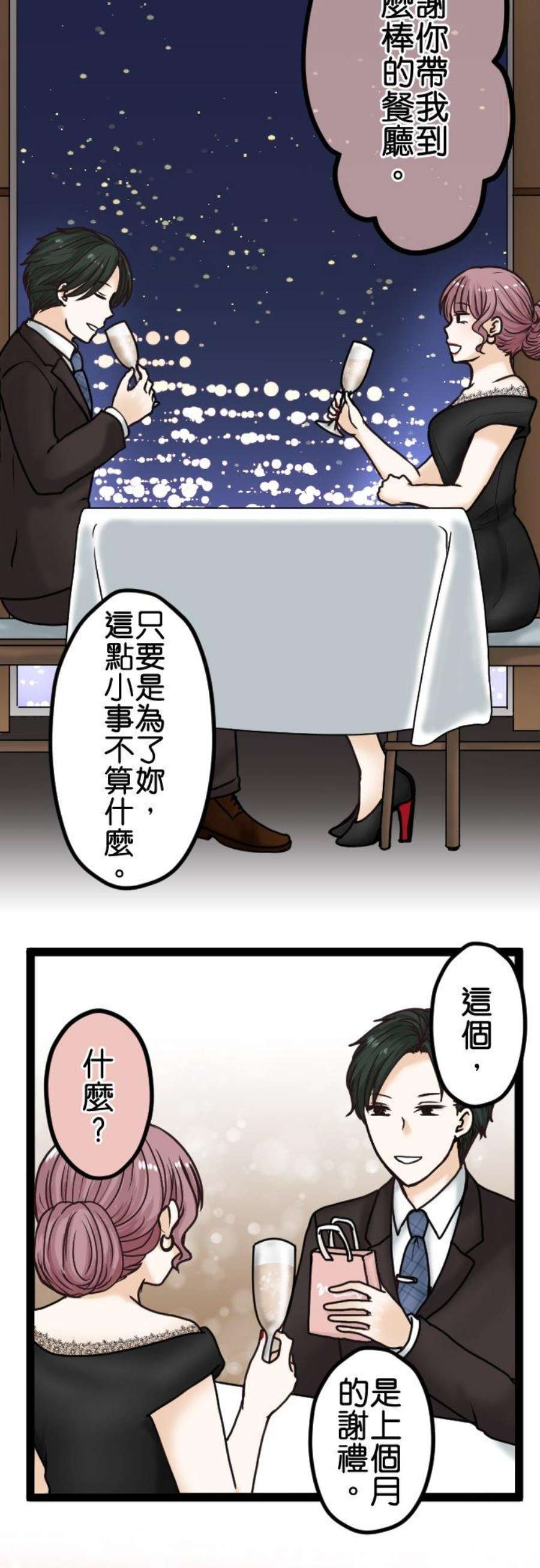 制裁背叛的铁锤13话 可疑