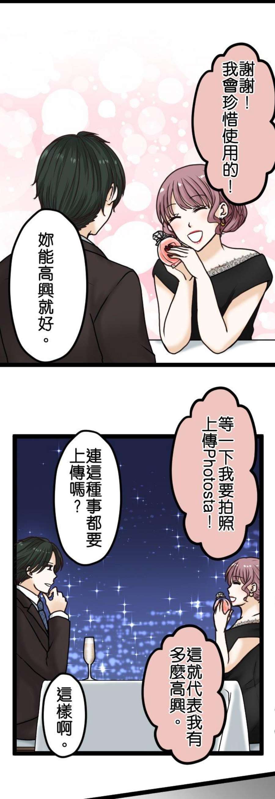 制裁背叛的铁锤13话 可疑