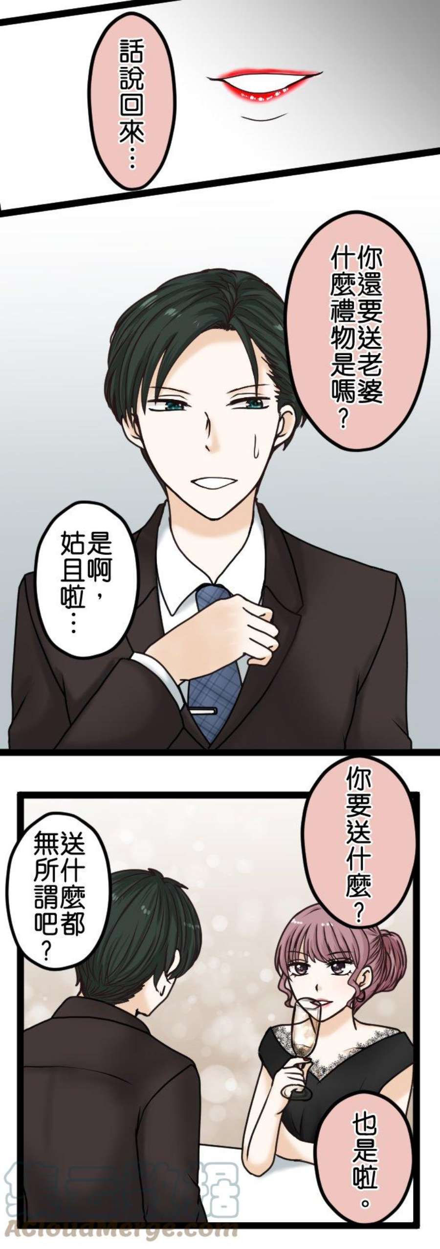 制裁背叛的铁锤13话 可疑