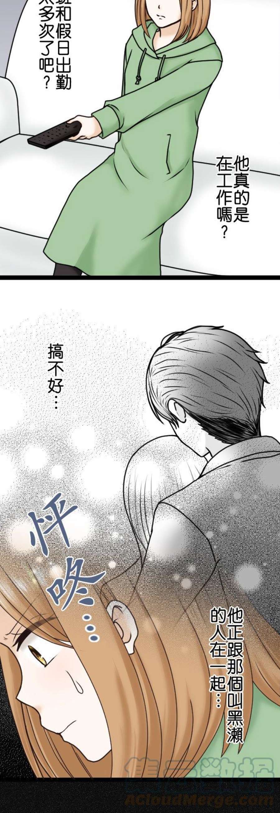 制裁背叛的铁锤13话 可疑