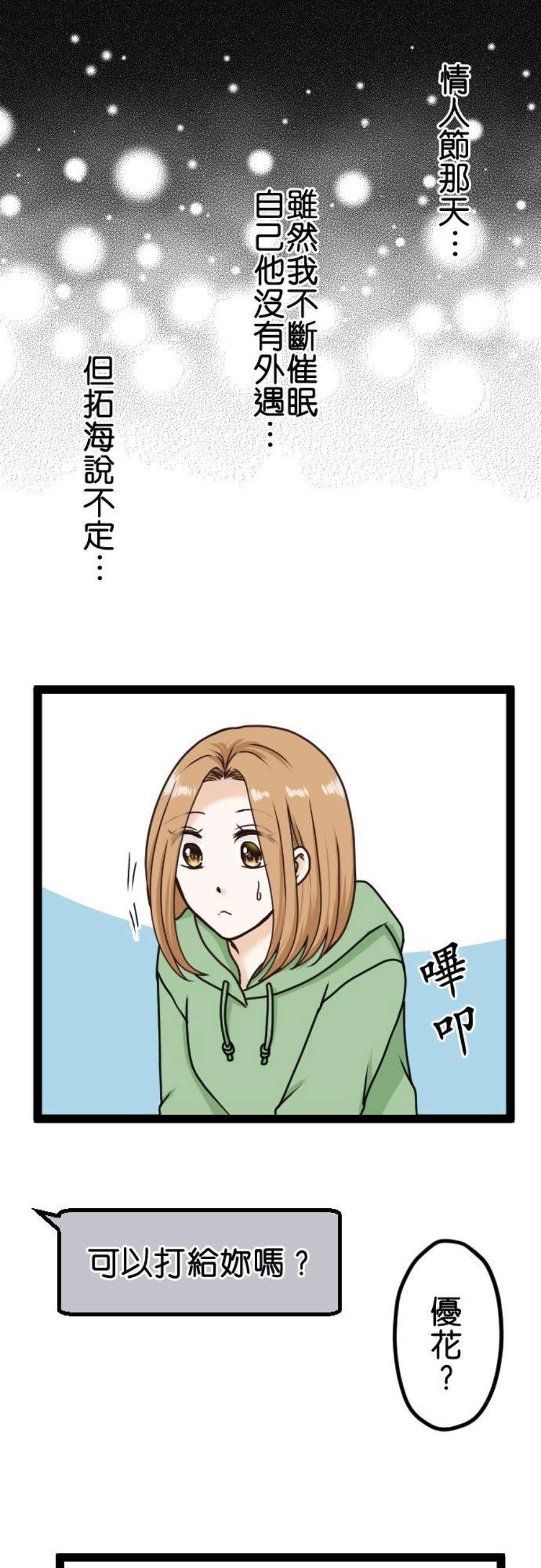 制裁背叛的铁锤13话 可疑